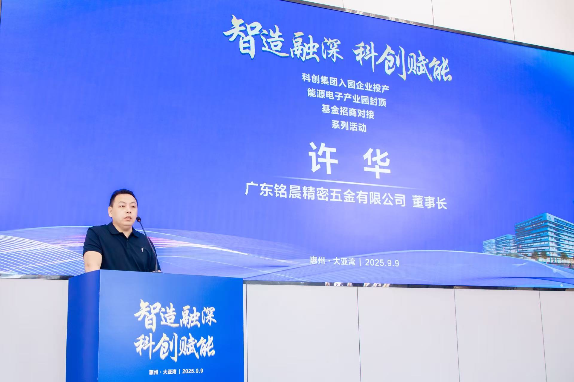 大亞灣科創集團38家入園企業投產，總產值超10億元